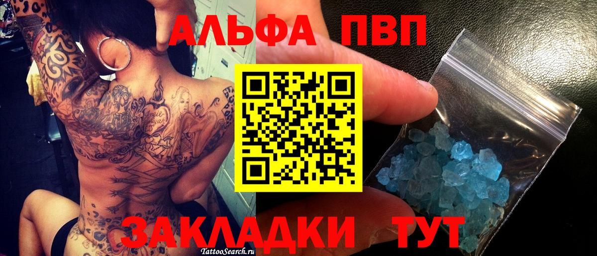 Топки  Альфа ПВП мука  Вход с VPN  Alpha-PVP Соль 