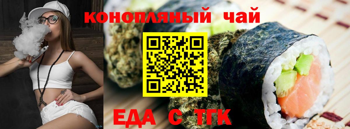 Печенье с ТГК марихуана Топки