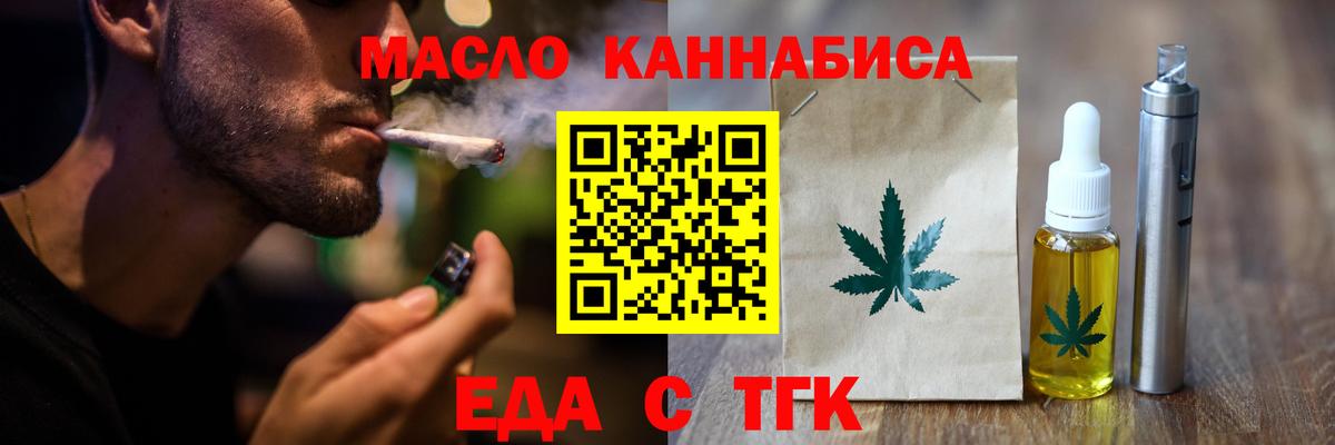 Топки  Cannafood конопля  Вход с VPN 