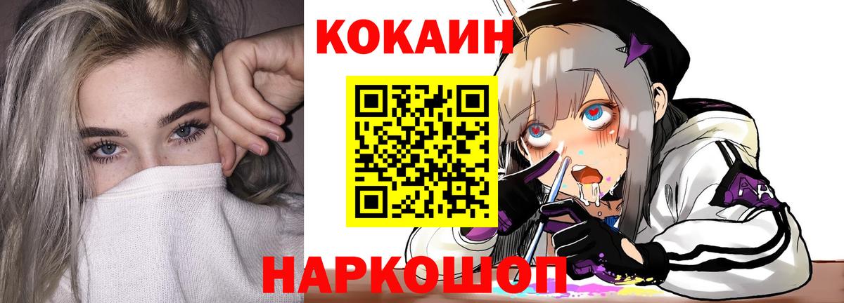 Cocaine 97% Топки