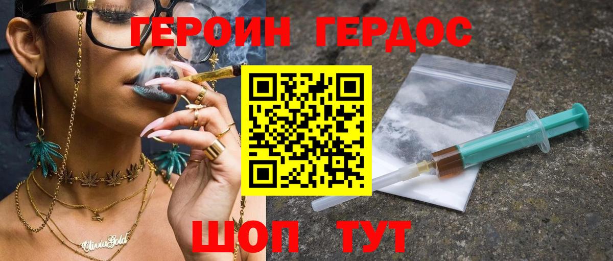 Героин Афган Топки