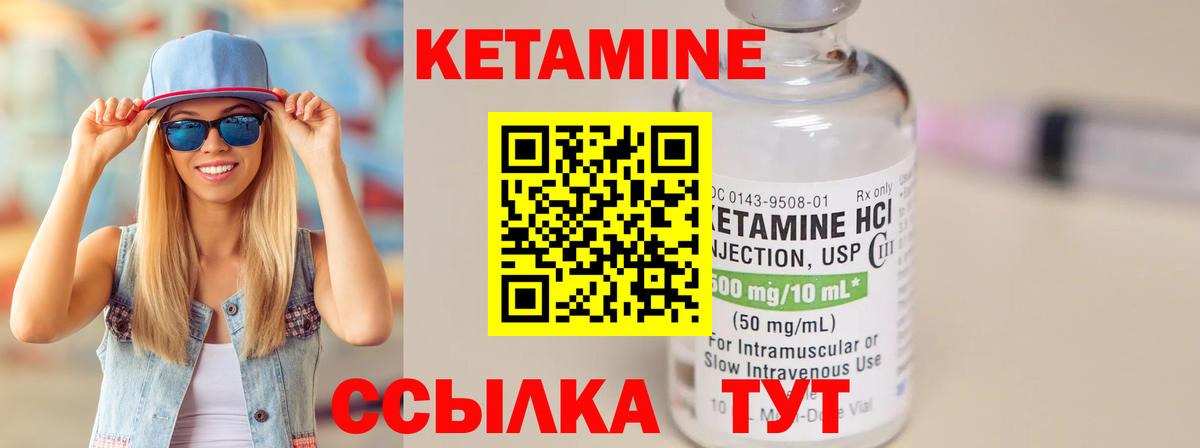 Топки  КЕТАМИН ketamine  Вход с VPN 