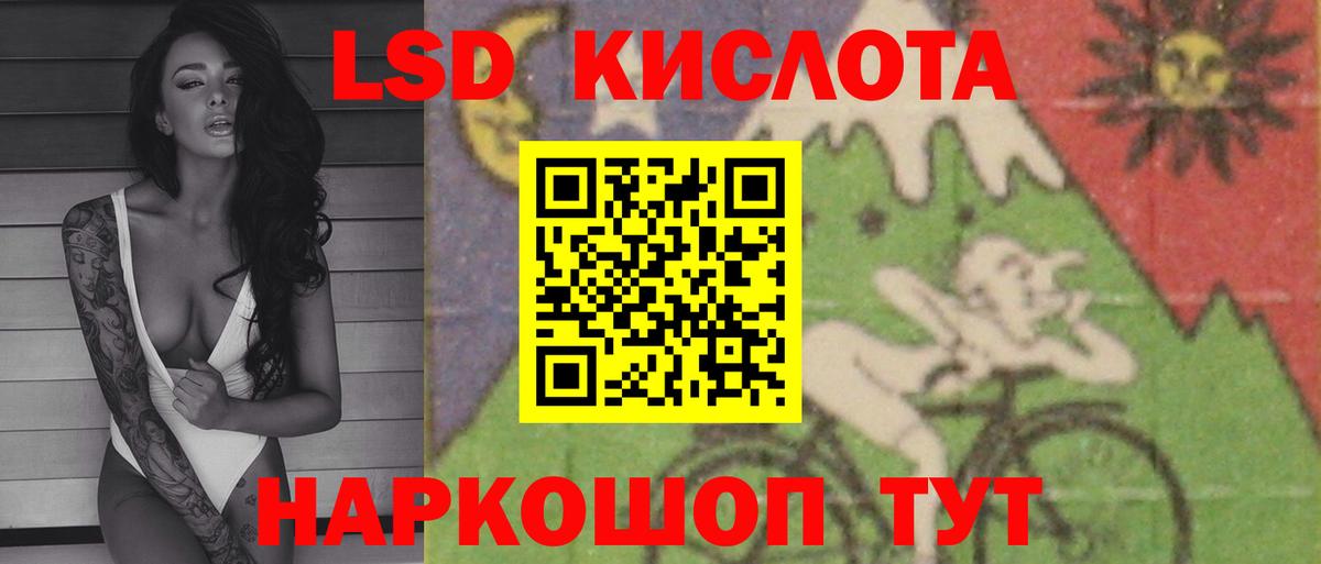 ЛСД экстази кислота  ЛСД экстази кислота  Топки  Вход с VPN 