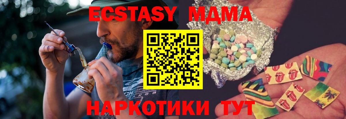 МДМА кристаллы  MDMA кристаллы  MDMA  Вход с VPN  Топки 