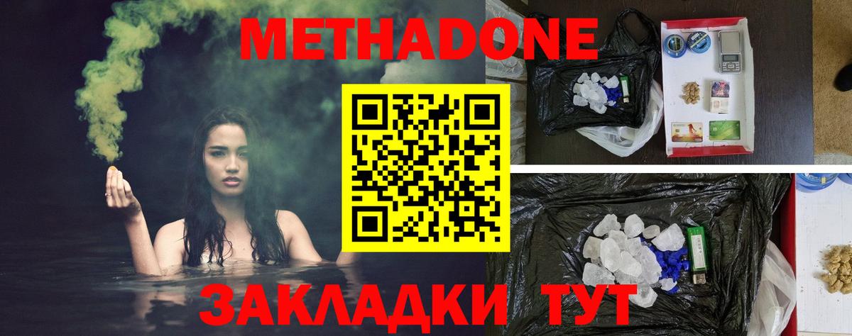 Топки  МЕТАДОН мёд  Вход с VPN 