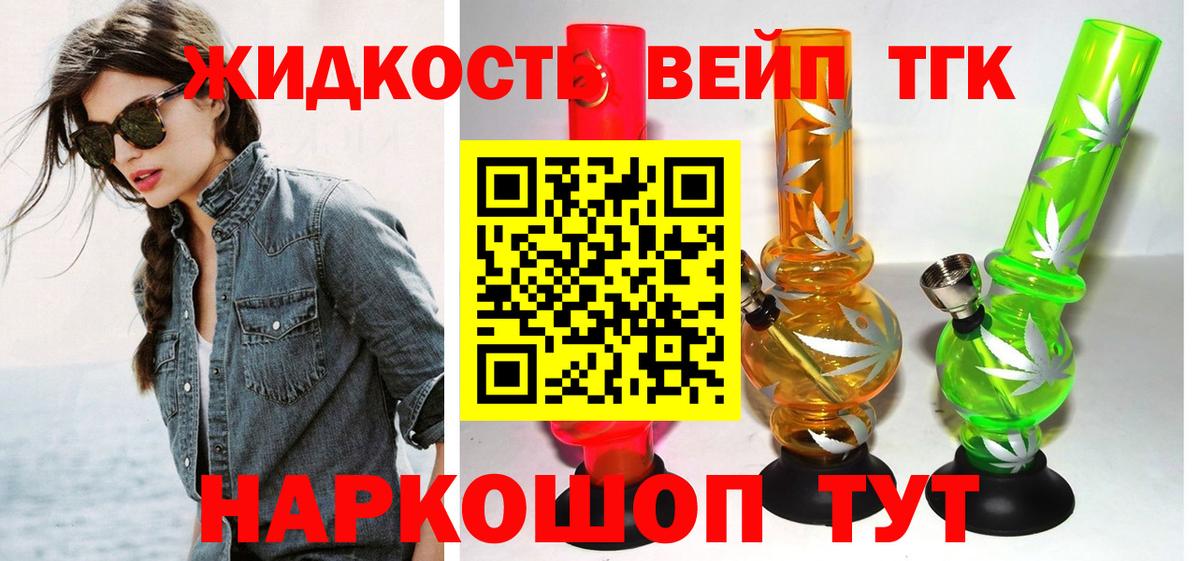 Дистиллят ТГК вейп  Вход с VPN  Топки  ТГК вейп 