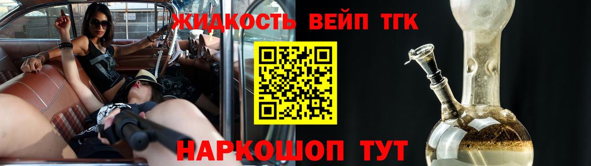 ТГК THC oil Топки